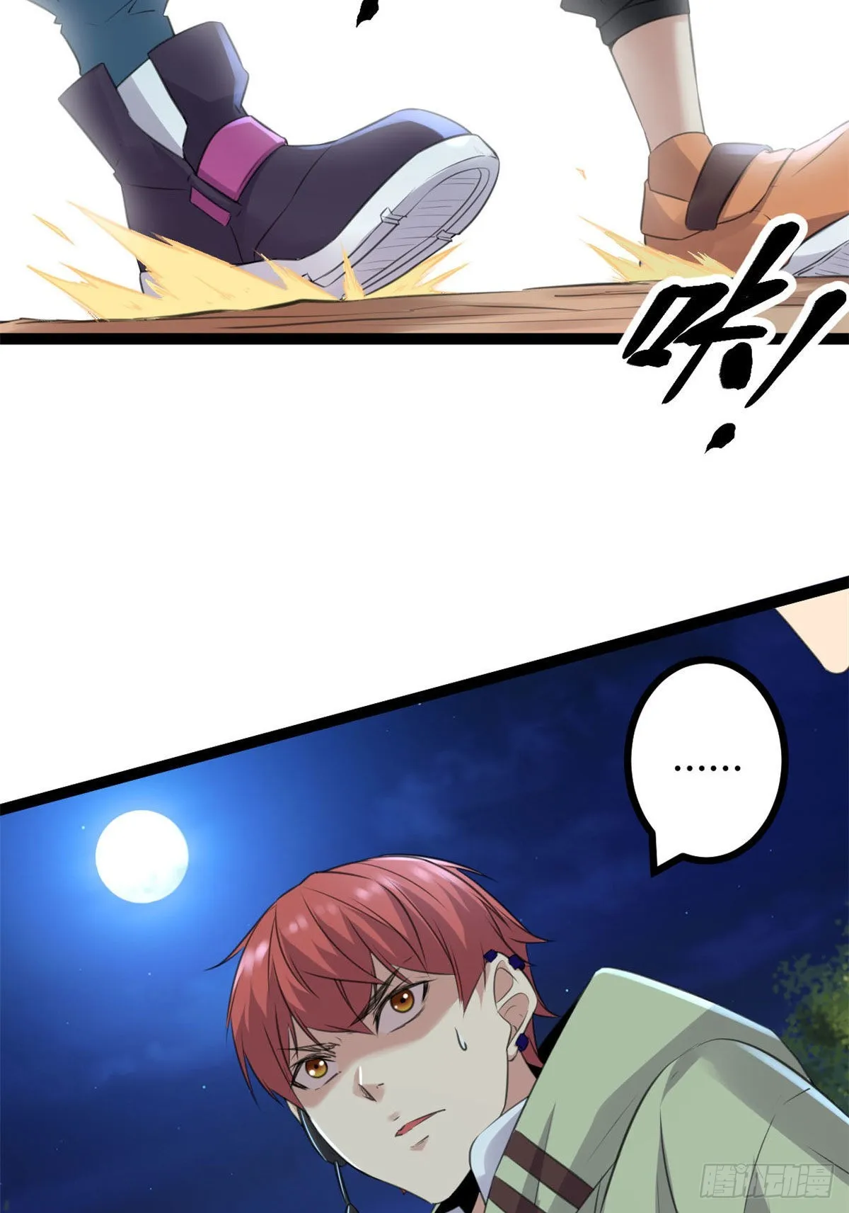 我的影子会挂机漫画,19 包藏祸心3图