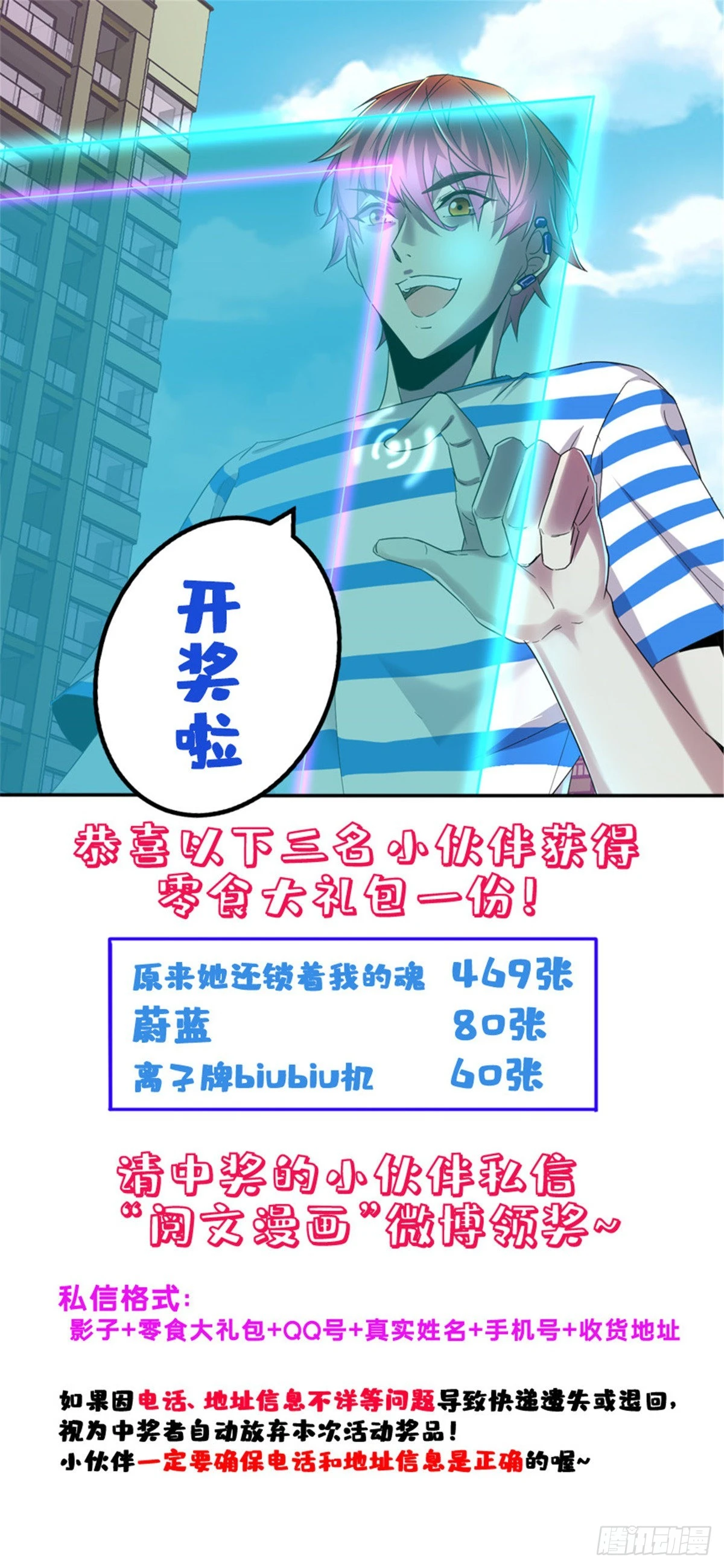 我的影子会挂机漫画,40 维度母石1图