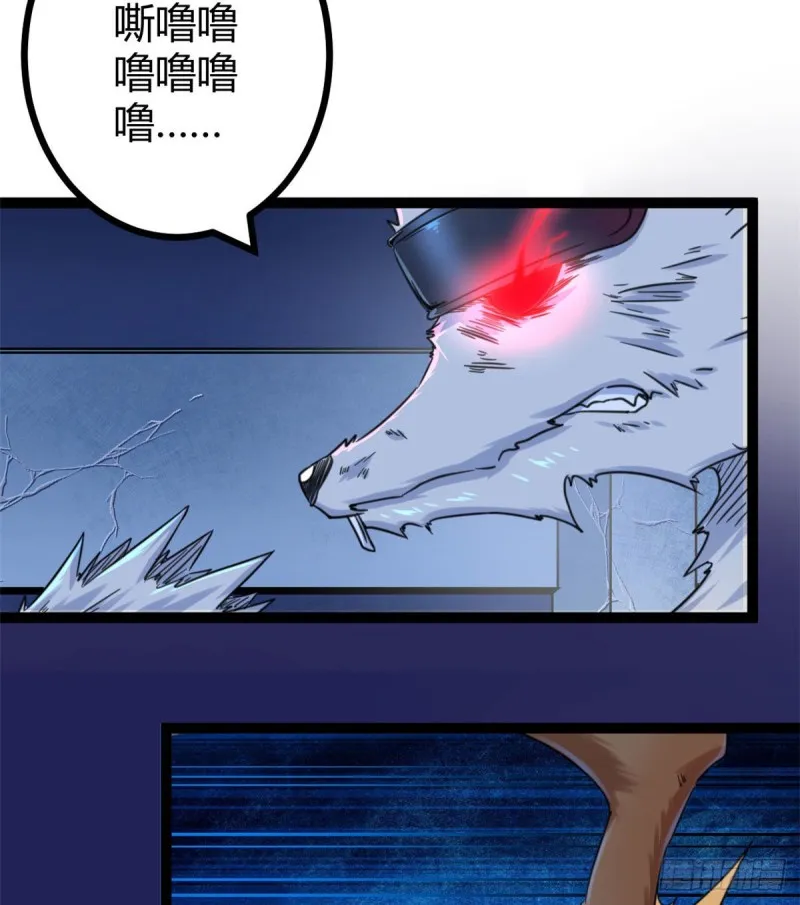 我的影子会挂机漫画,56 荣耀之塔的邪恶秘密5图