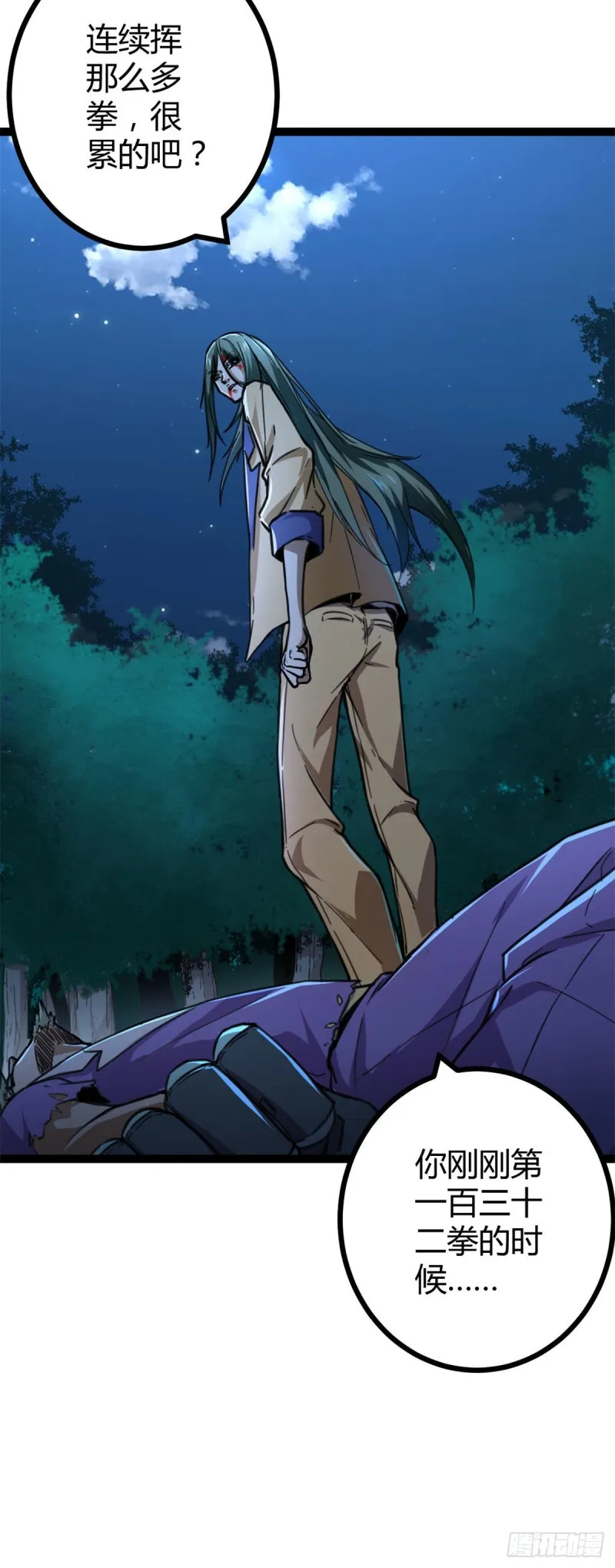 我的影子会挂机漫画,79 阿莱西亚之瞳3图