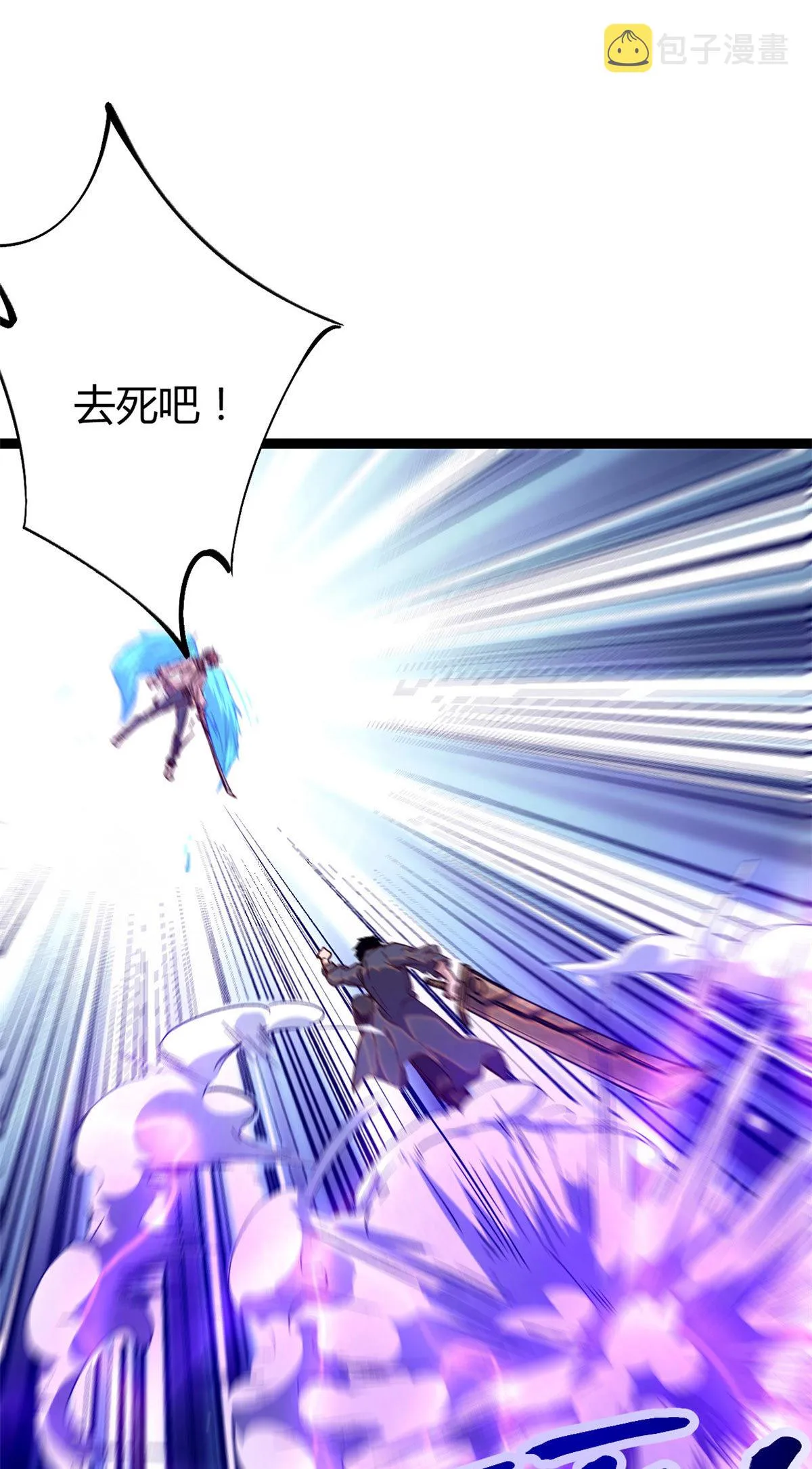 我的影子会挂机漫画,192 怨恨的缘由3图