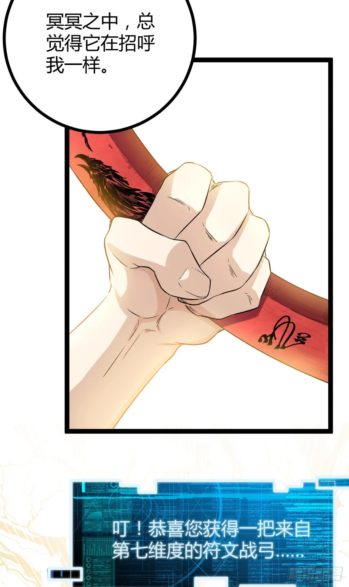 我的影子会挂机漫画,43 吉风城的弦库5图