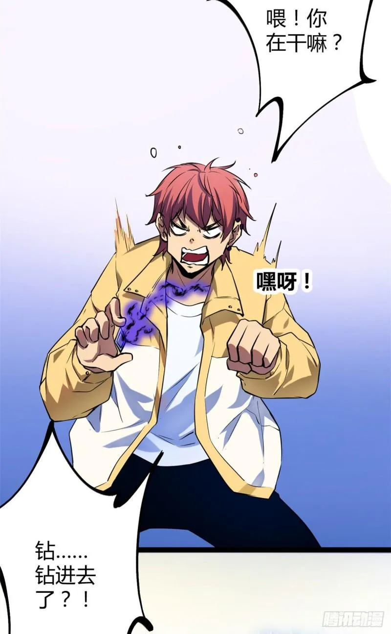 我的影子会挂机漫画,106 五里雾中4图