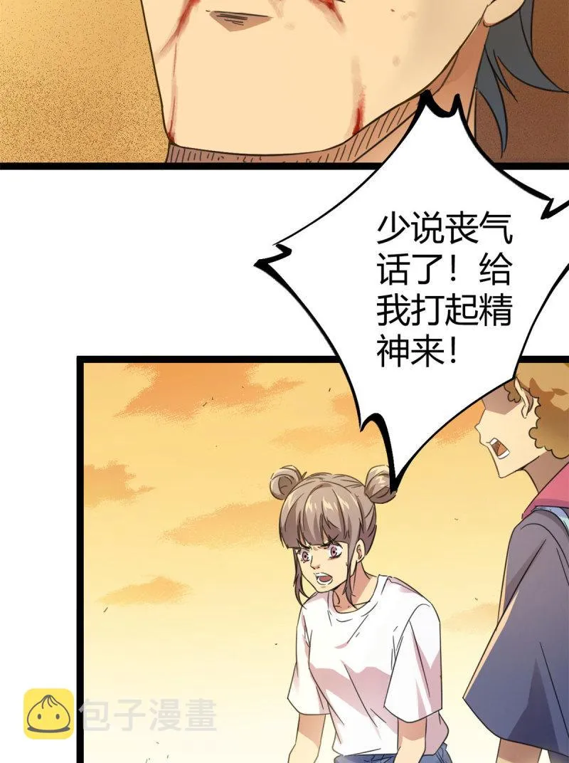 我的影子会挂机漫画,146 申辰的尊重3图