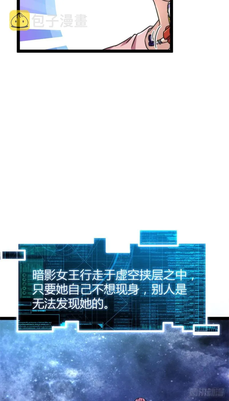 我的影子会挂机漫画,60 暗影女王的首战4图