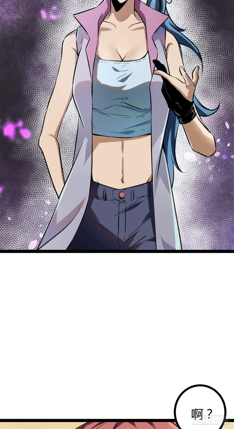 我的影子会挂机漫画,92 织女城2图