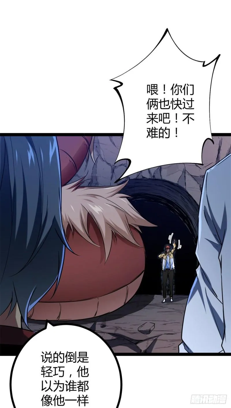 我的影子会挂机漫画,110 各显神通2图