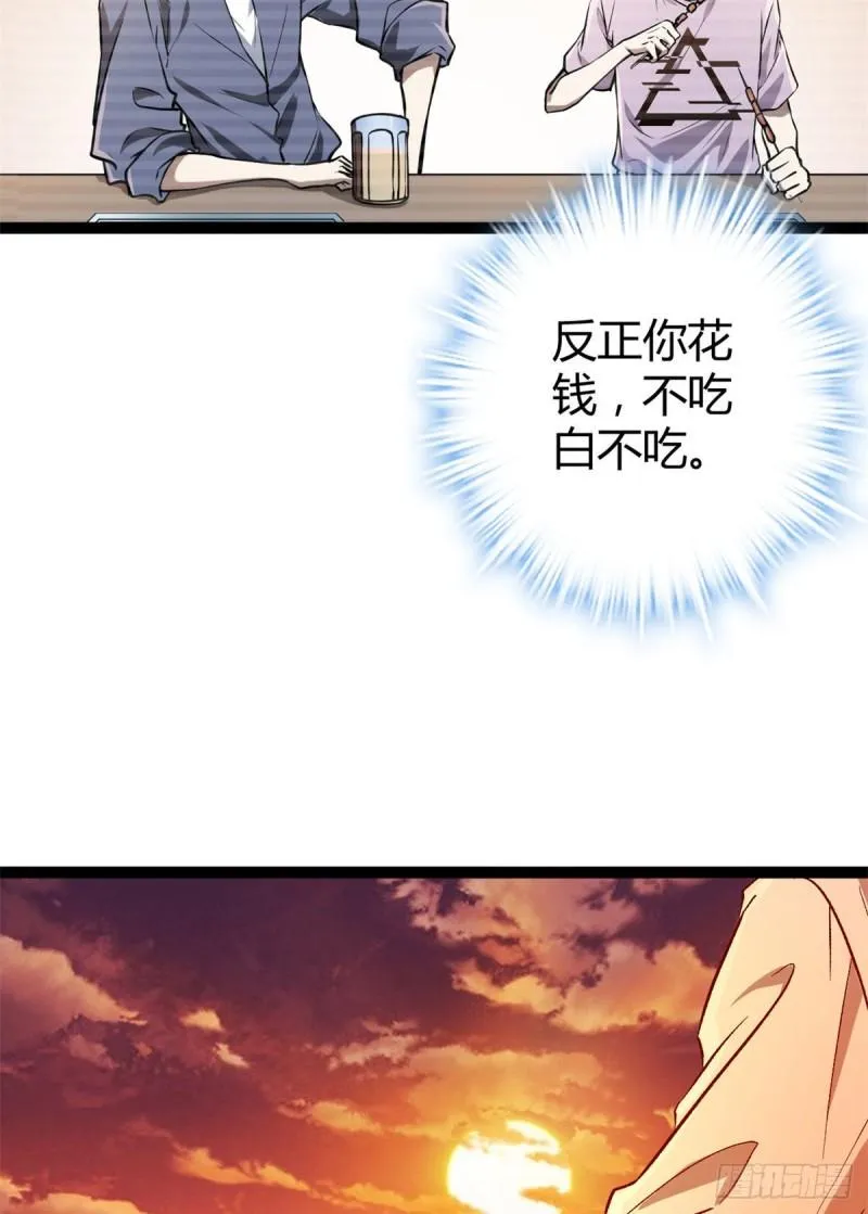 我的影子会挂机漫画,98 悲伤与愤怒5图