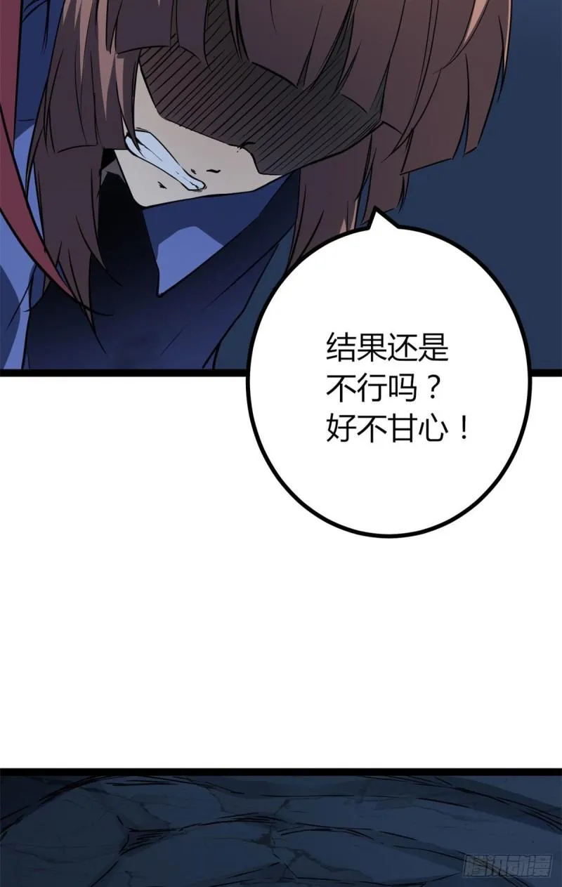 我的影子会挂机漫画,111 人性的考验2图