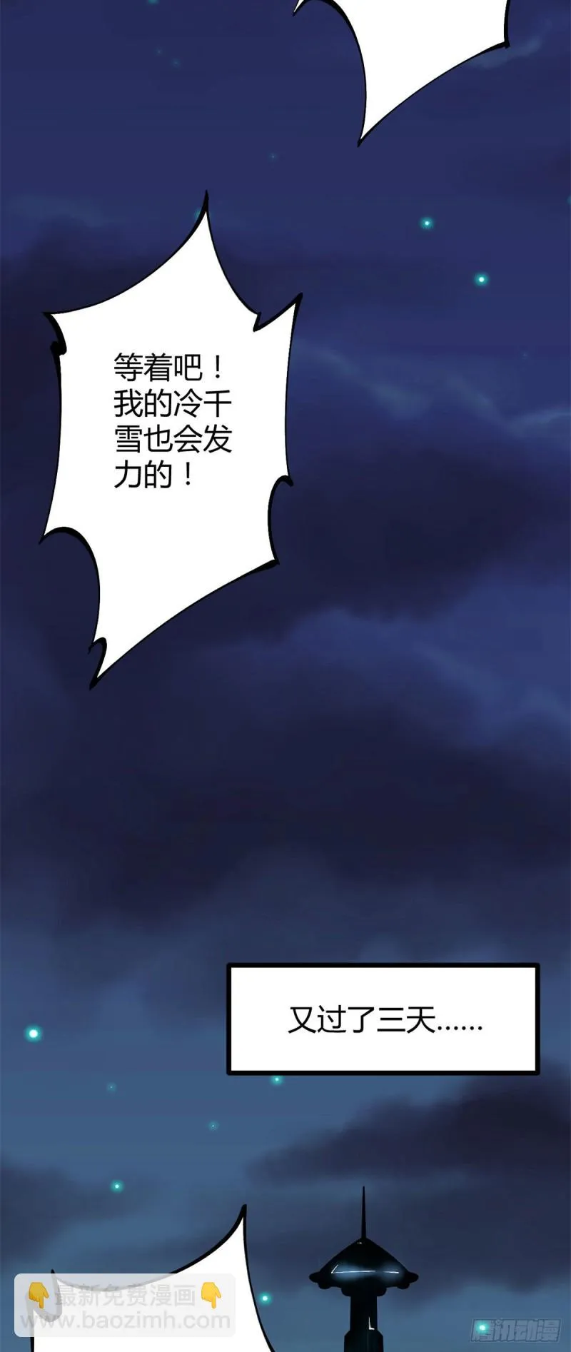 我的影子会挂机漫画,94 大炎阵5图