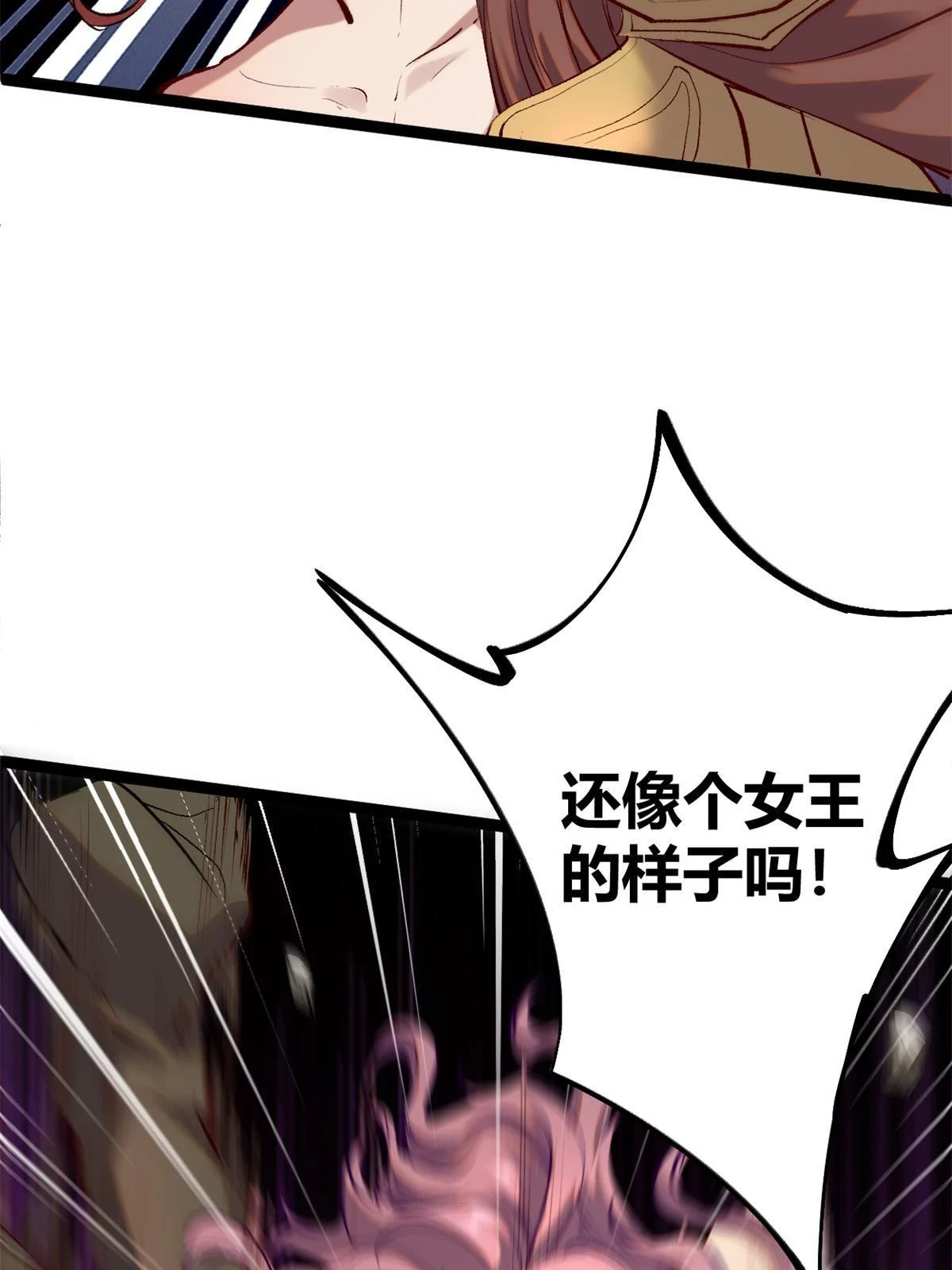 我的影子会挂机漫画,207 被腐蚀的伏羲树1图