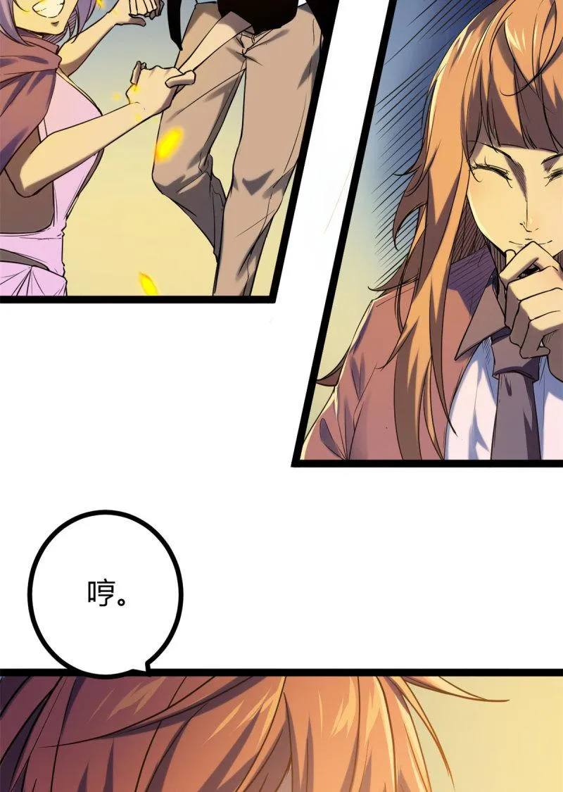 我的影子会挂机漫画,136 胜利与失落4图