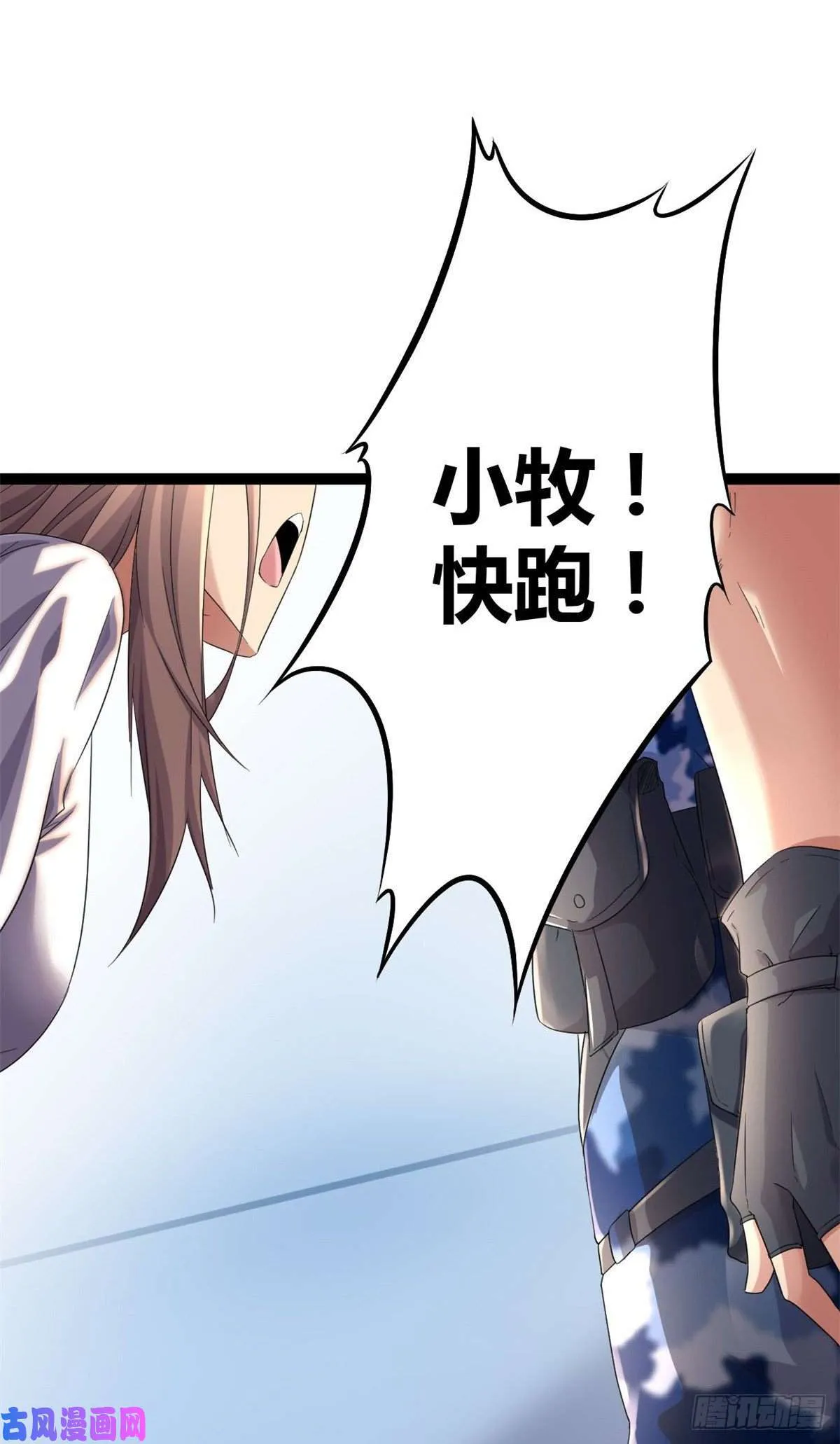 我的影子会挂机漫画,02 飞来横祸2图