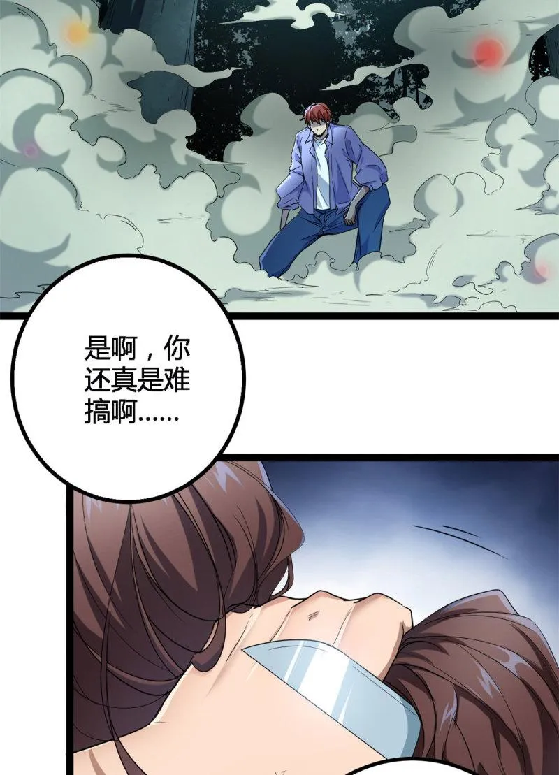 我的影子会挂机漫画,154 诅咒之地3图