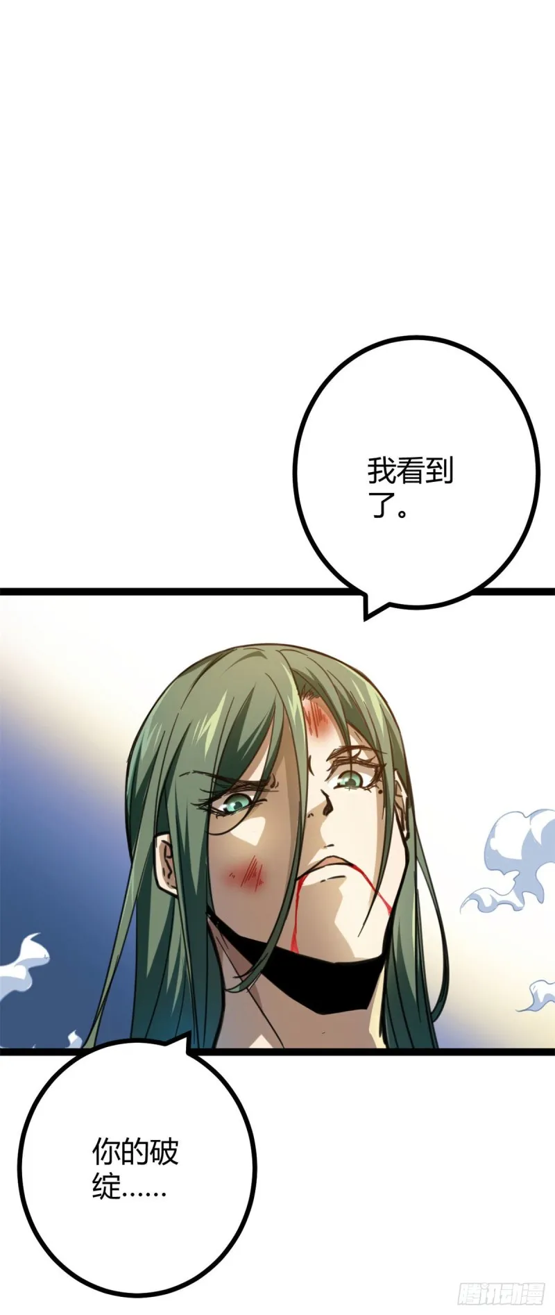 我的影子会挂机漫画,79 阿莱西亚之瞳1图