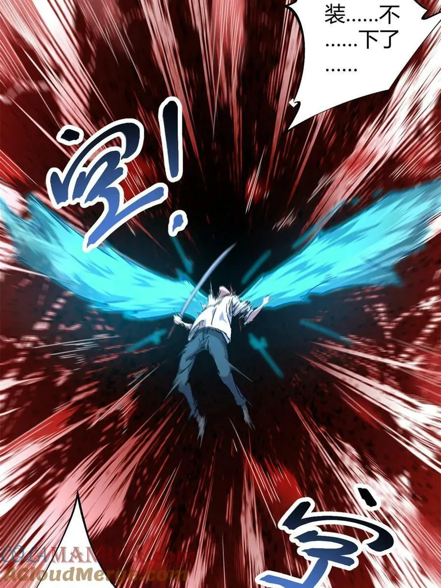 我的影子会挂机漫画,216 杀出重围3图