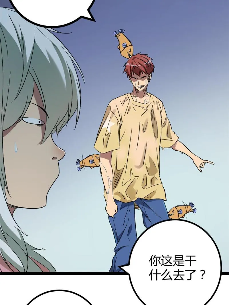 我的影子会挂机漫画,162 别有洞天5图