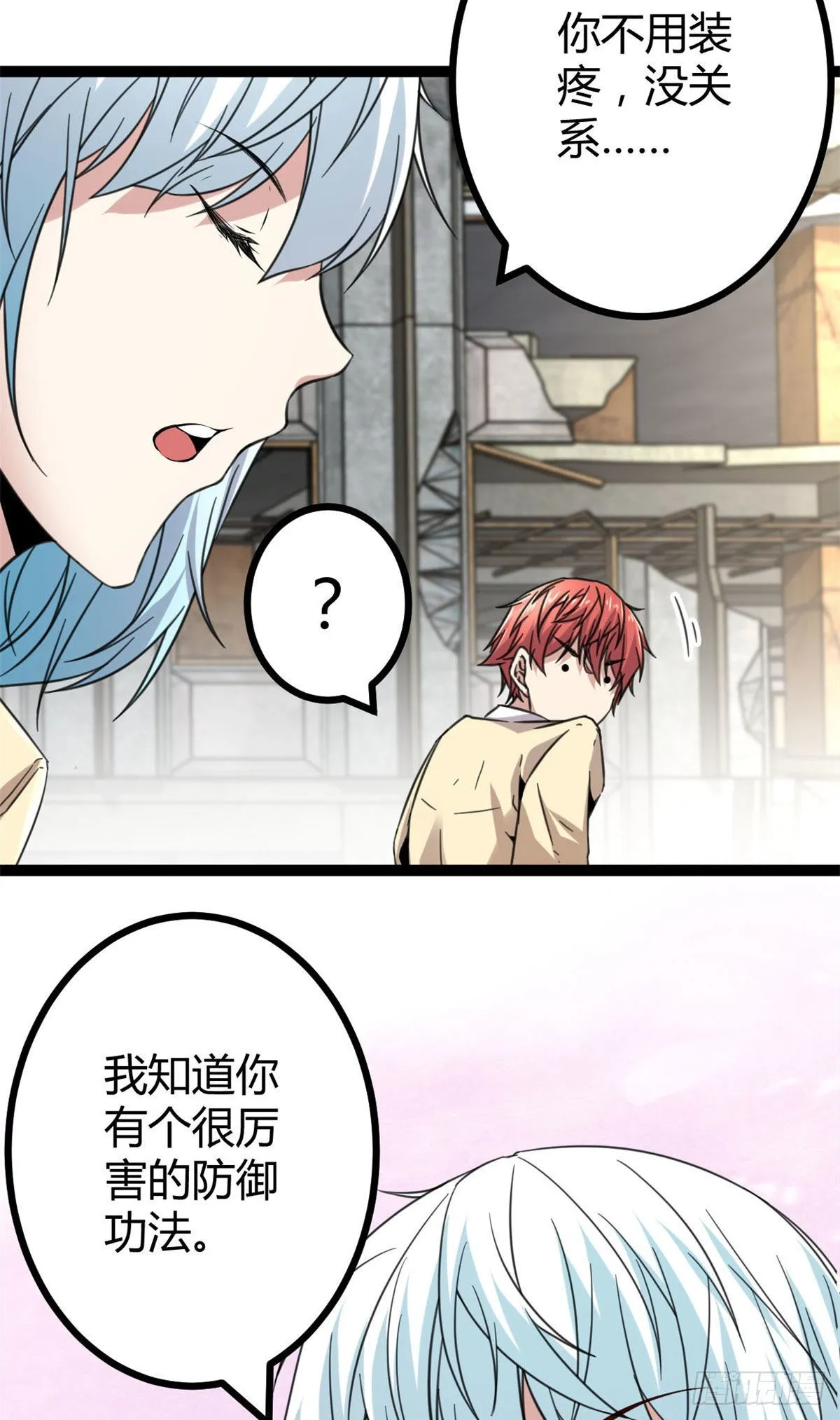 我的影子会挂机漫画,11 实践课开始4图