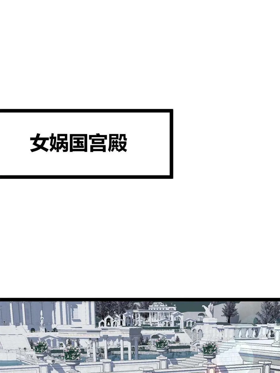 我的影子会挂机漫画,214 意想不到的迎接者3图