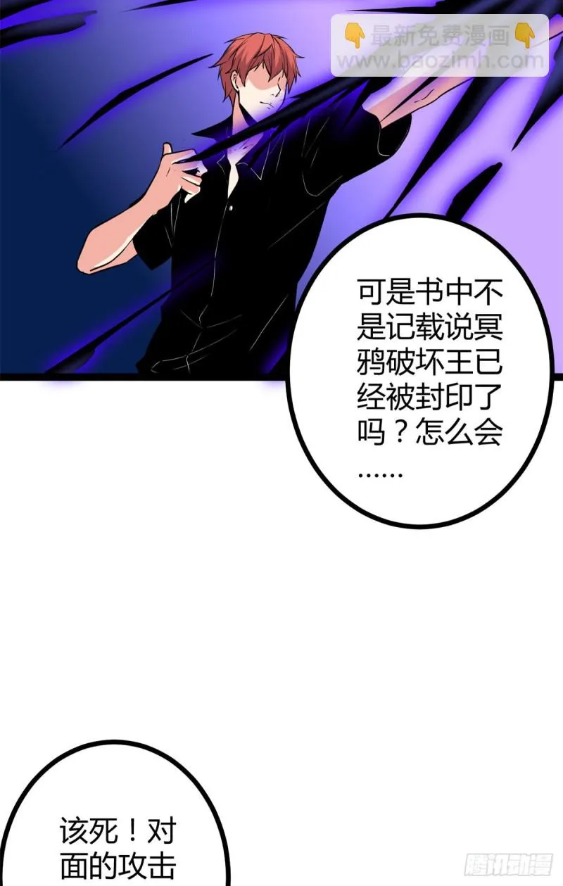 我的影子会挂机漫画,51 唐若尘的绝招4图