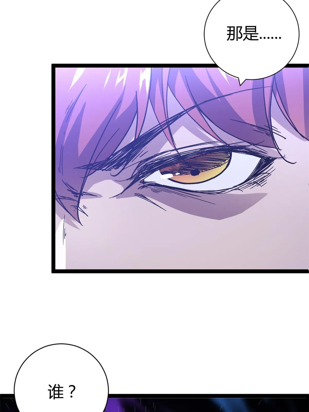 我的影子会挂机漫画,181 邪刀认主5图