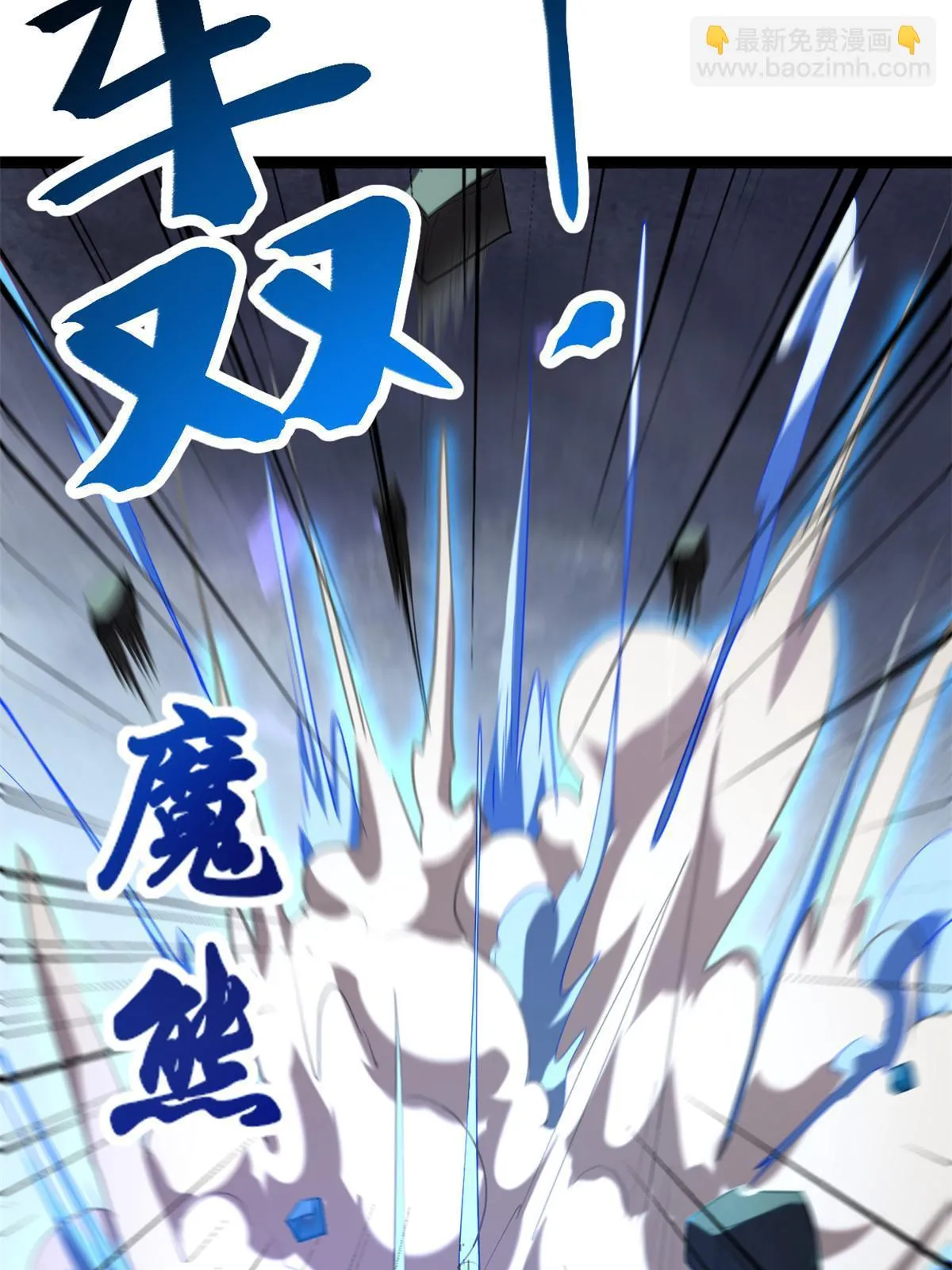 我的影子会挂机漫画,200 守夜人的袭击1图