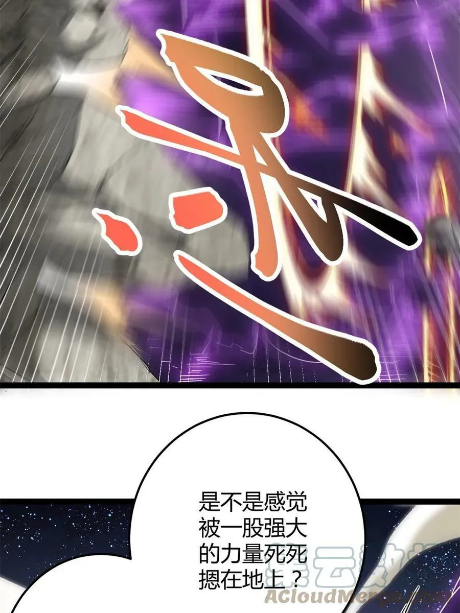 我的影子会挂机漫画,213 降伏魔龙5图