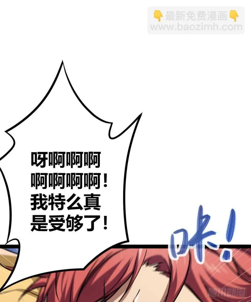 我的影子会挂机漫画,121 叶婷的野心2图