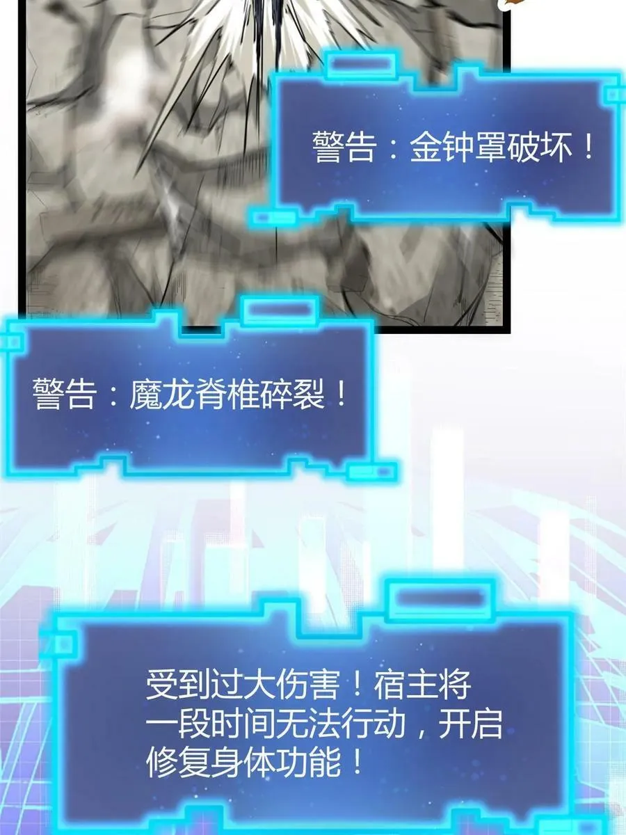 我的影子会挂机漫画,218 会长的恐怖实力1图