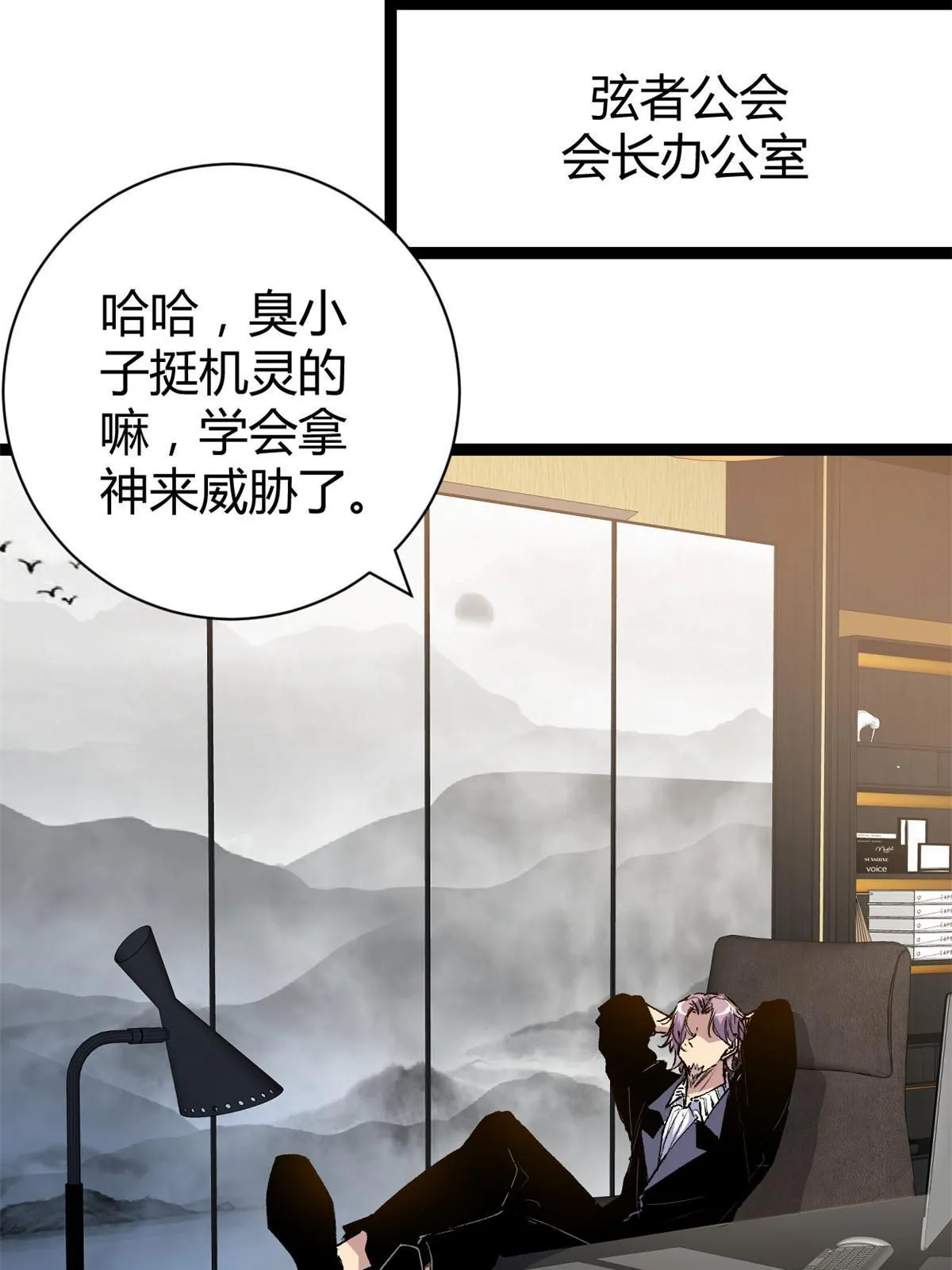 我的影子会挂机漫画,187 变强的唐若尘4图