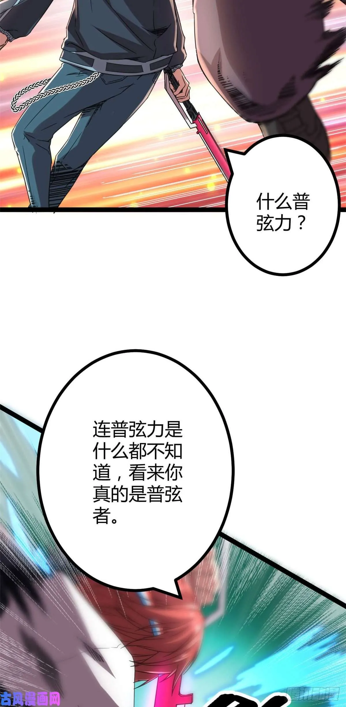 我的影子会挂机漫画,05 强悍少女2图