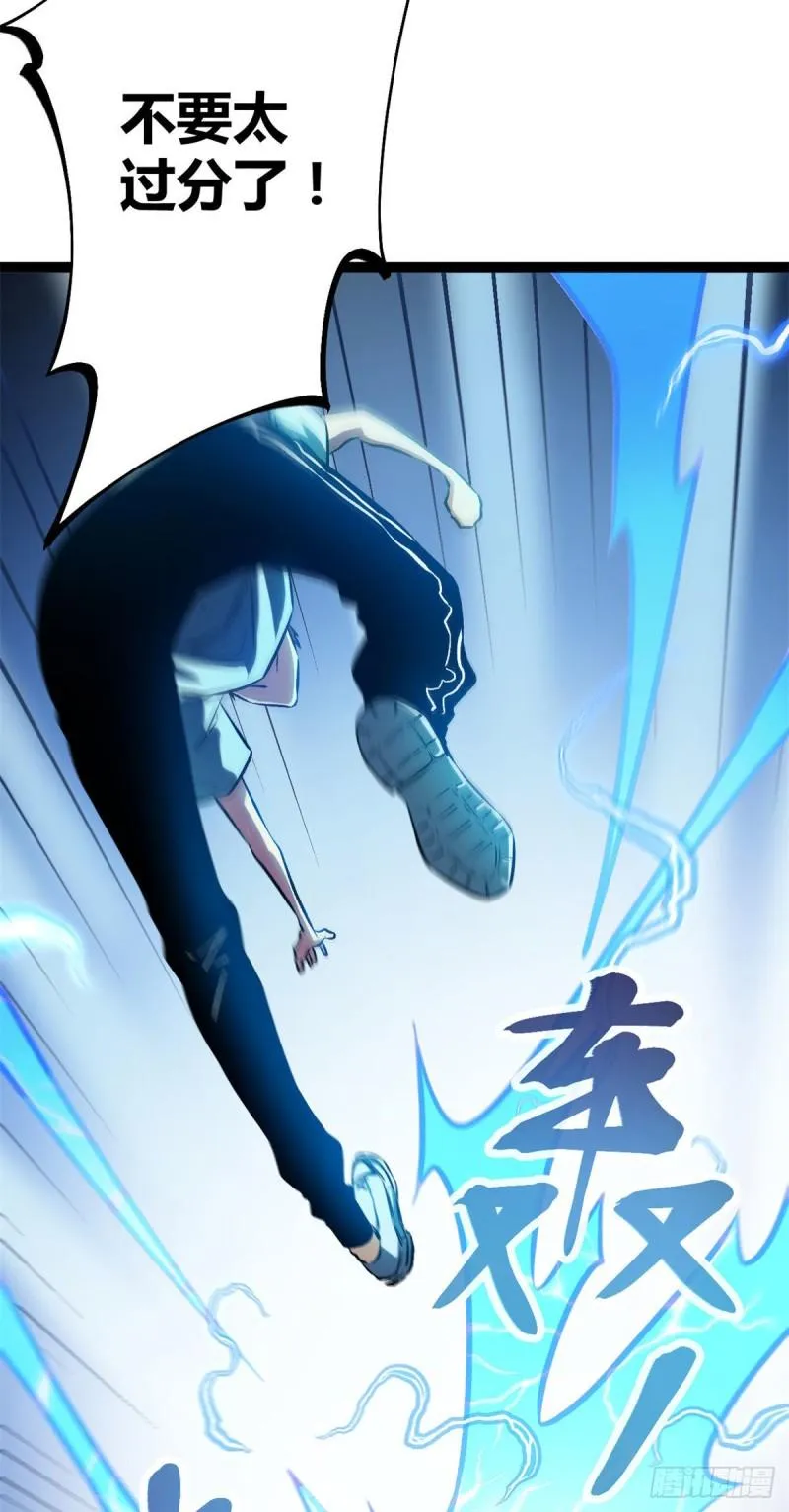 我的影子会挂机漫画,99 造访战神殿4图