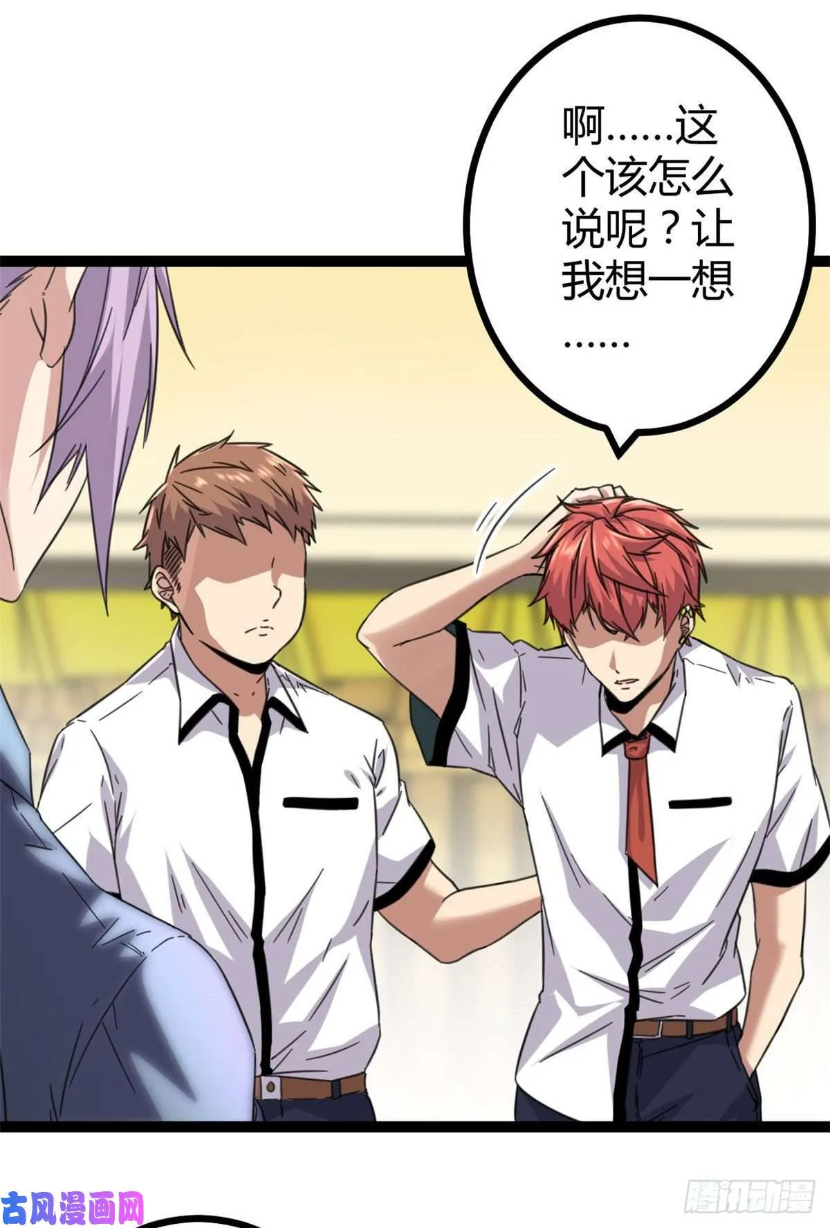 我的影子会挂机漫画,03 改变命运的弦考5图