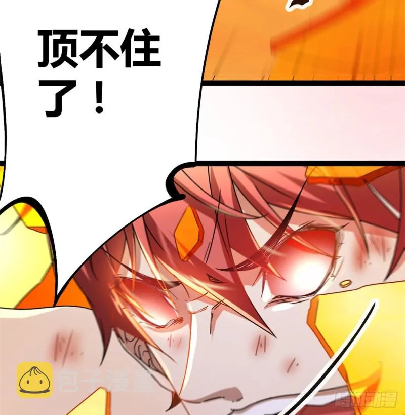 我的影子会挂机漫画,84 冲破结界5图