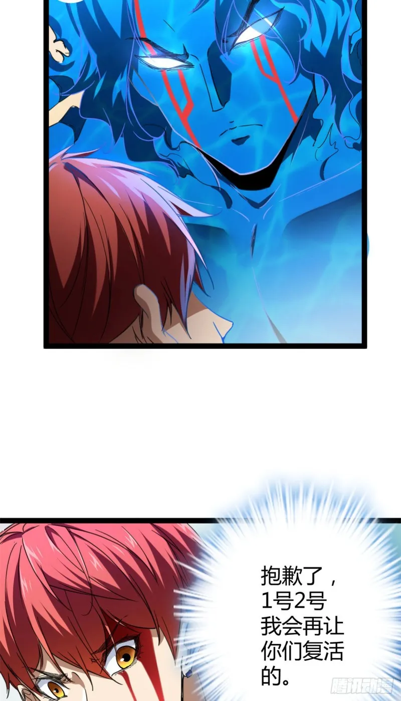 我的影子会挂机漫画,84 冲破结界3图