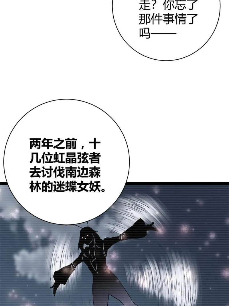 我的影子会挂机漫画,167 误闯险境4图