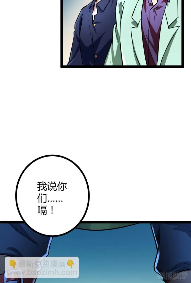 我的影子会挂机漫画,72 丧心病狂的楚青阳1图