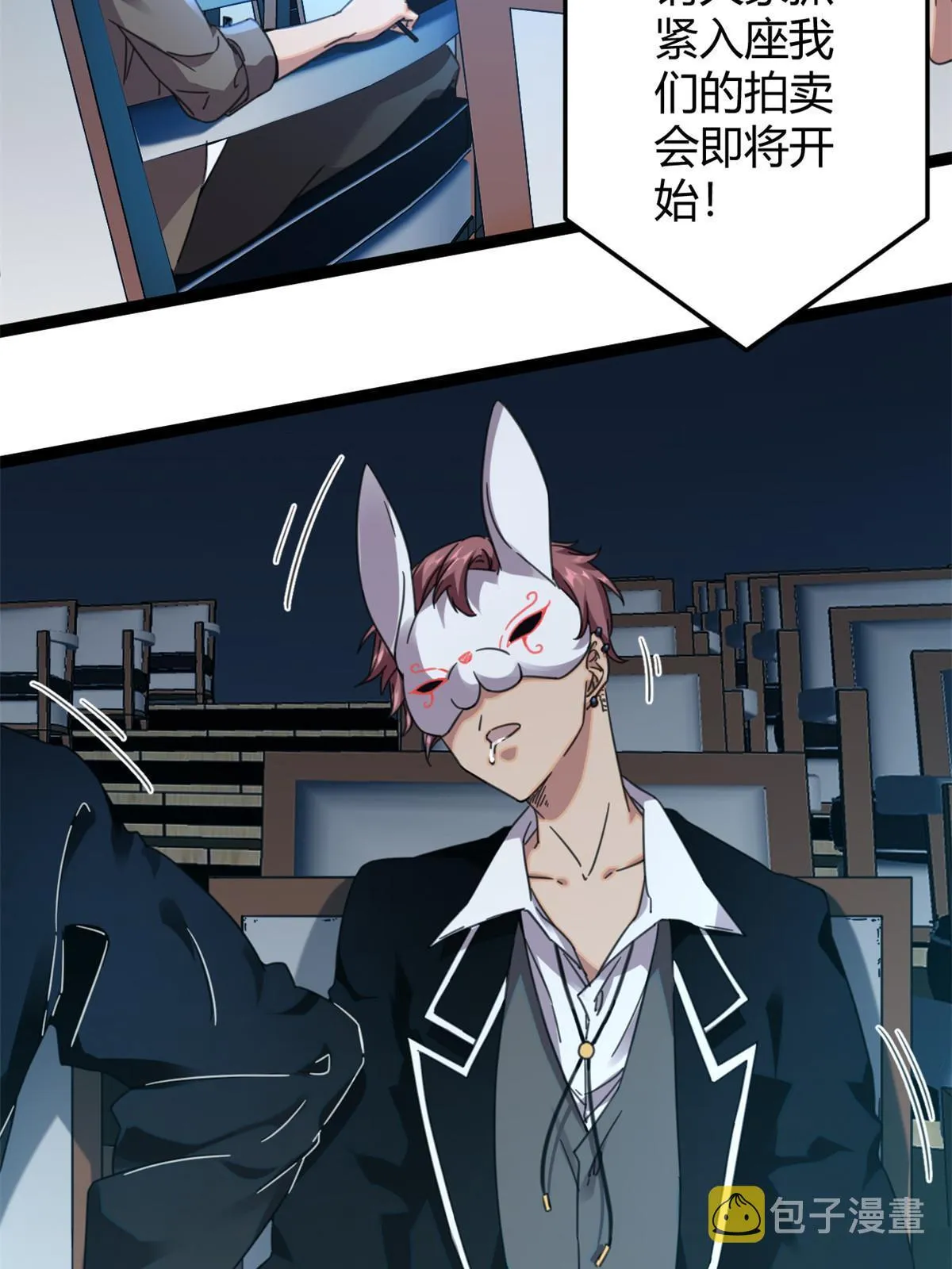 我的影子会挂机漫画,197 竞拍—亡灵牌4图