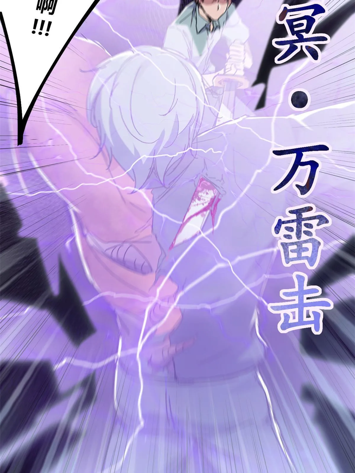 我的影子会挂机漫画,181 邪刀认主5图