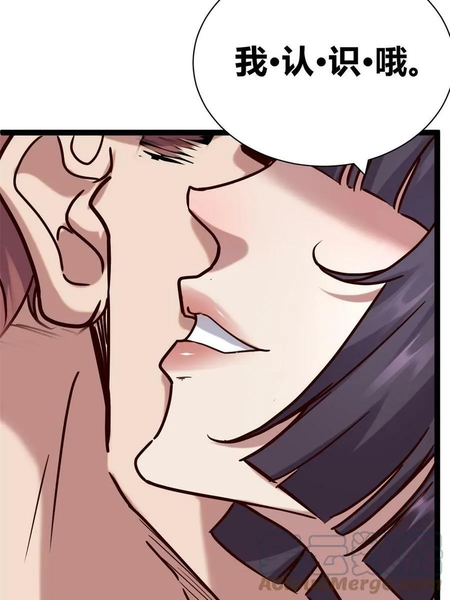 我的影子会挂机漫画,214 意想不到的迎接者5图