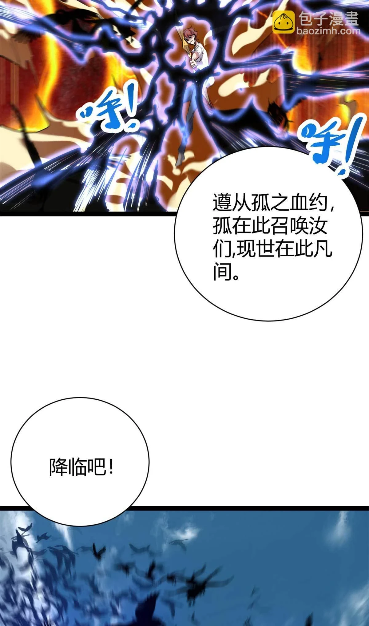 我的影子会挂机漫画,209 魔龙现世5图