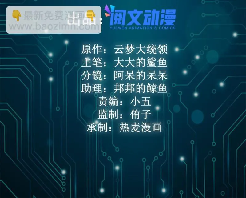 我的影子会挂机漫画,138 会长的招揽2图