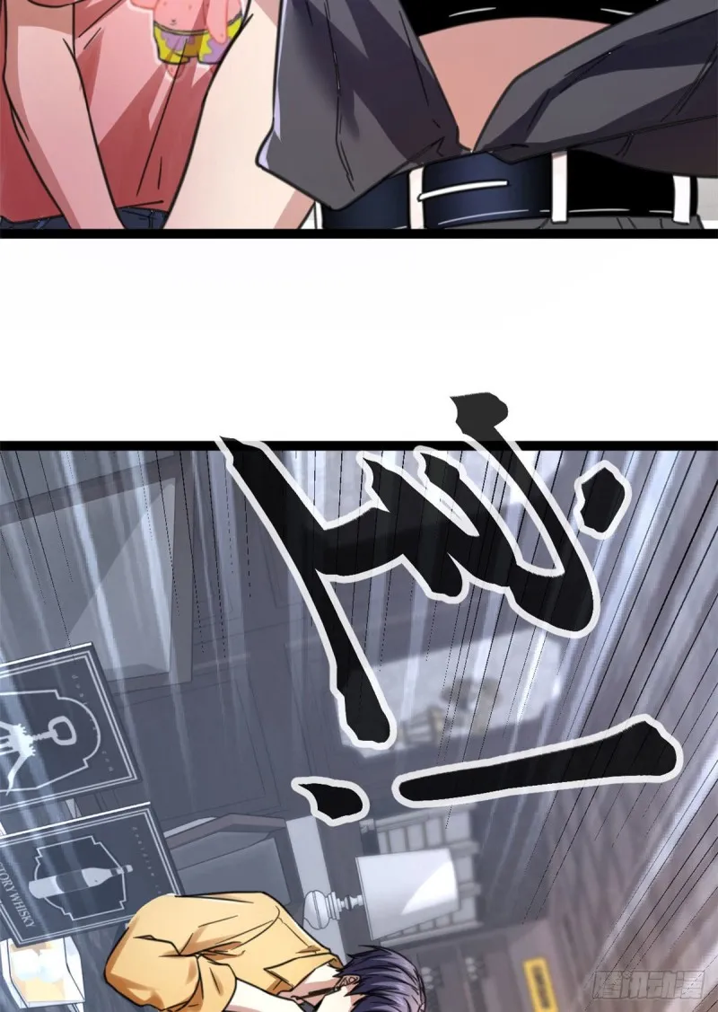 我的影子会挂机漫画,63 天云城？与我何干！4图