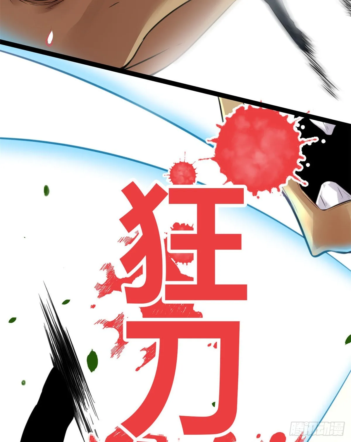 我的影子会挂机漫画,15 目标：矮巫怪2图