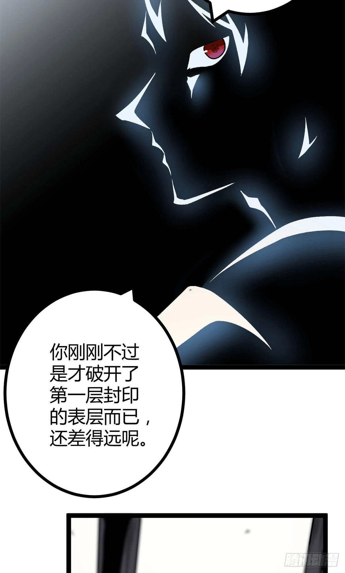 我的影子会挂机漫画,44 冥鸦战弓5图