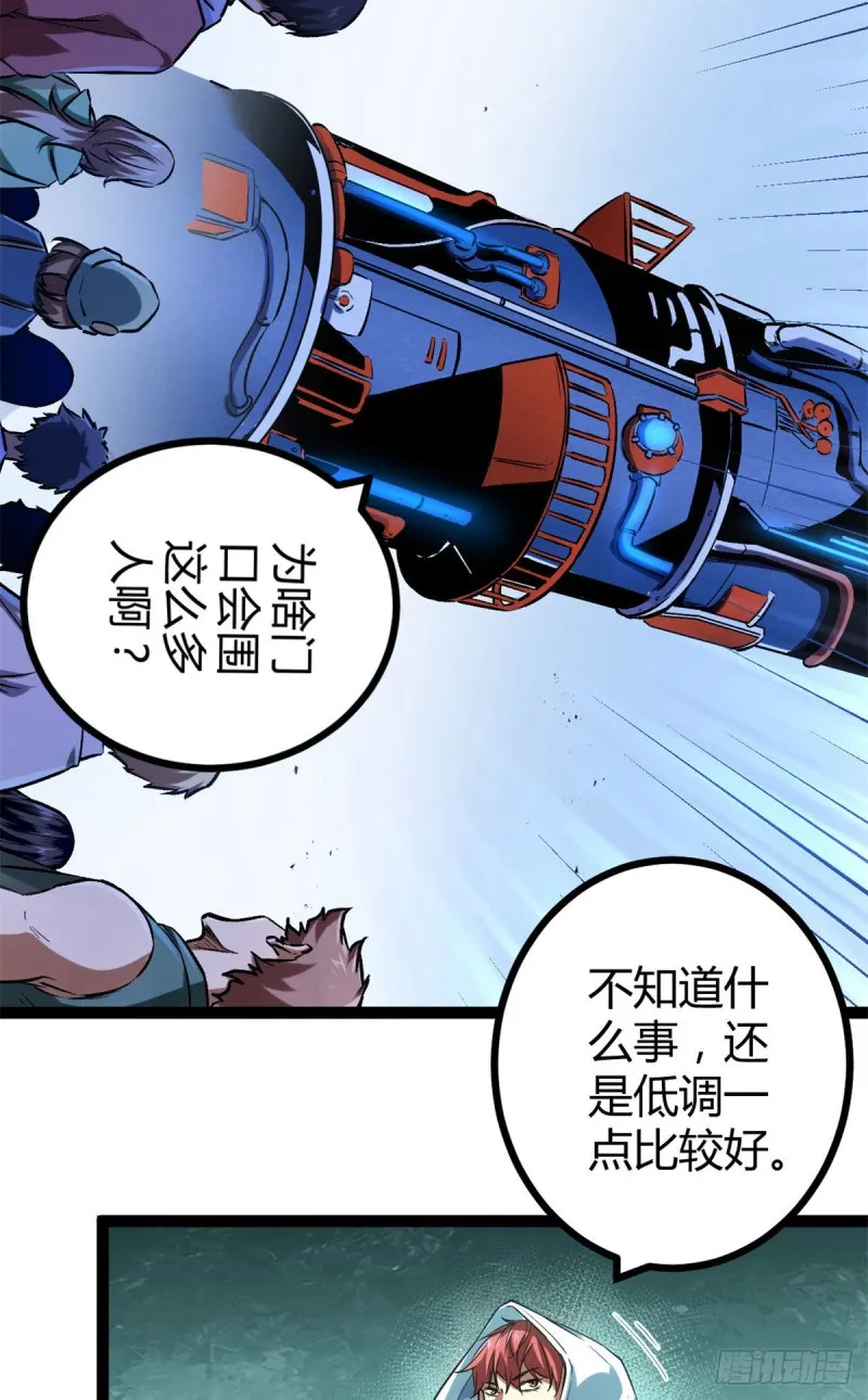 我的影子会挂机漫画,93 织女剑圣的要求4图