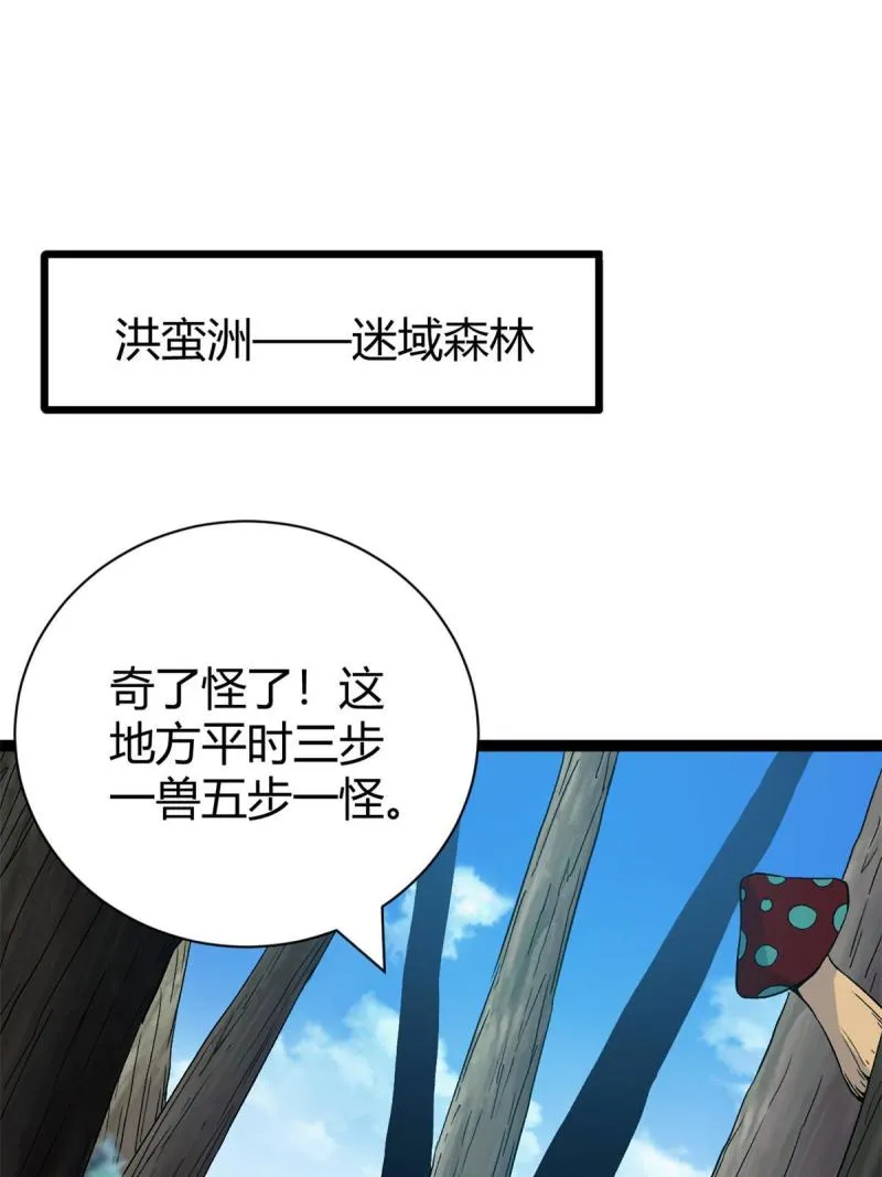 我的影子会挂机漫画,167 误闯险境1图