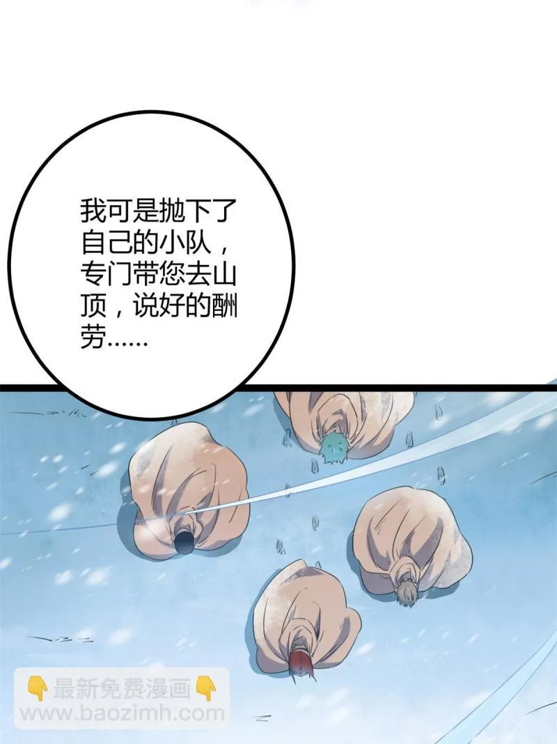 我的影子会挂机漫画,152 空城计1图