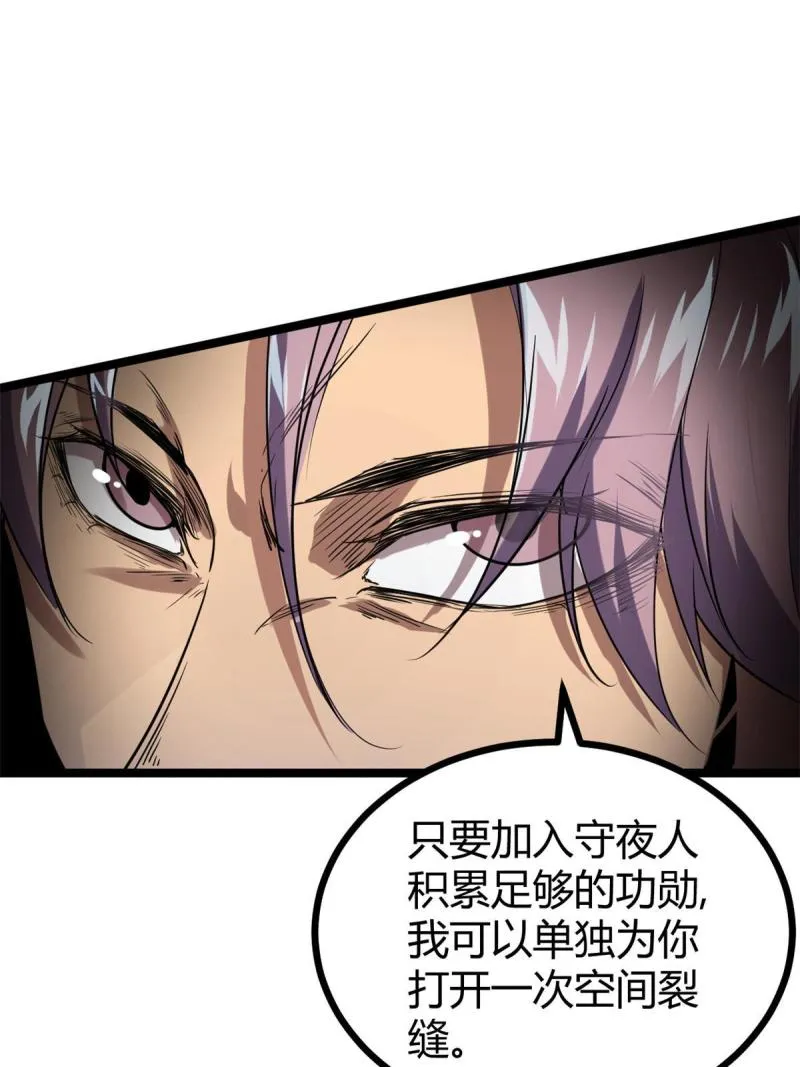 我的影子会挂机漫画,138 会长的招揽4图