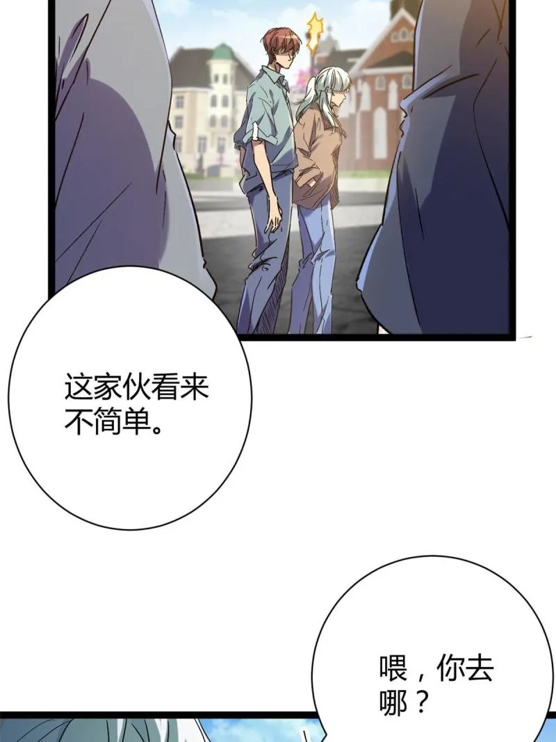 我的影子会挂机漫画,175 被通缉了？！4图